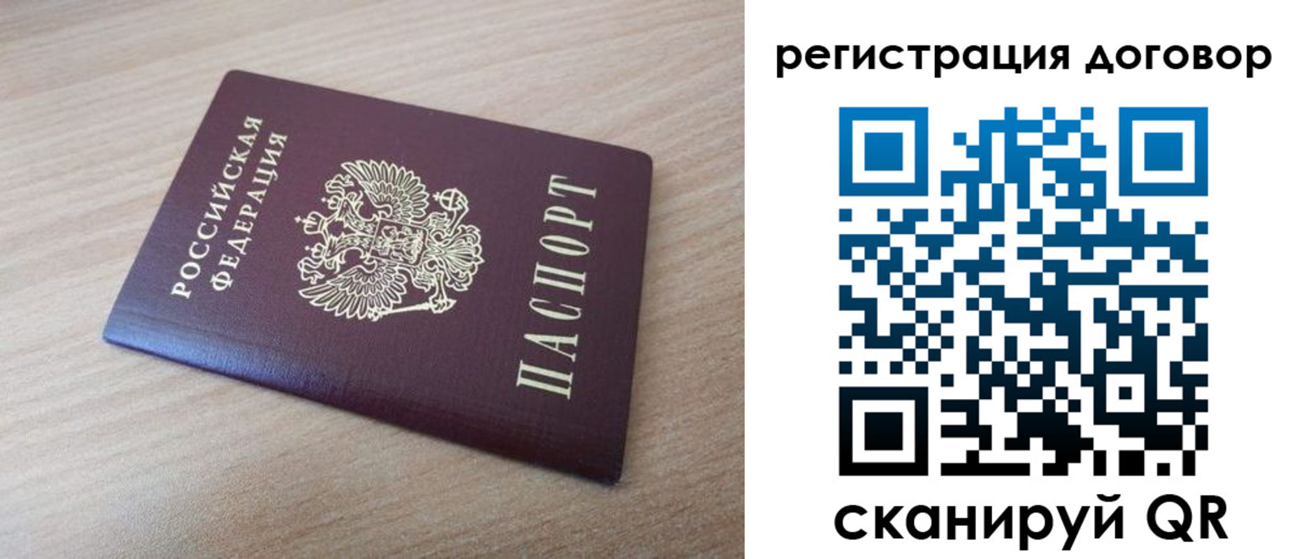 прописка для военкомата в Белой Калитве