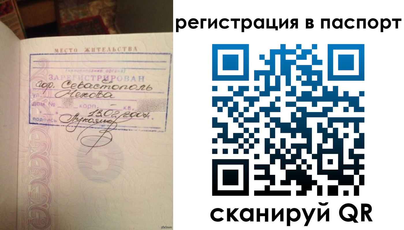 прописка для военкомата в Белой Калитве