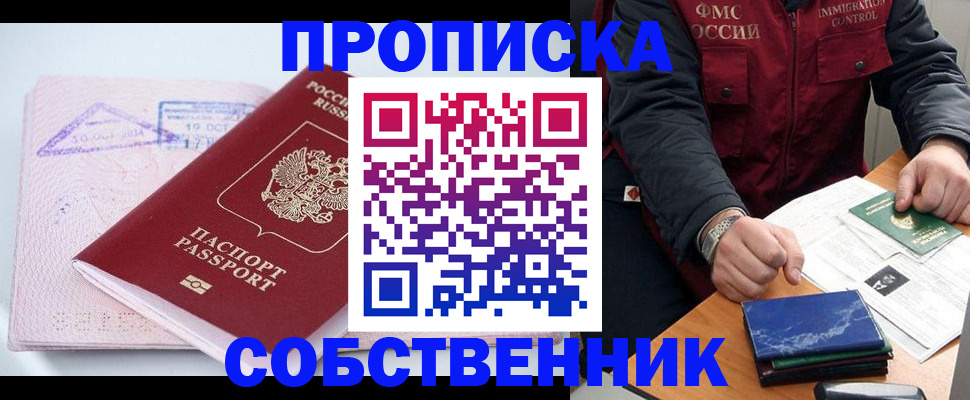 временная регистрация поиск в Белой Калитве
