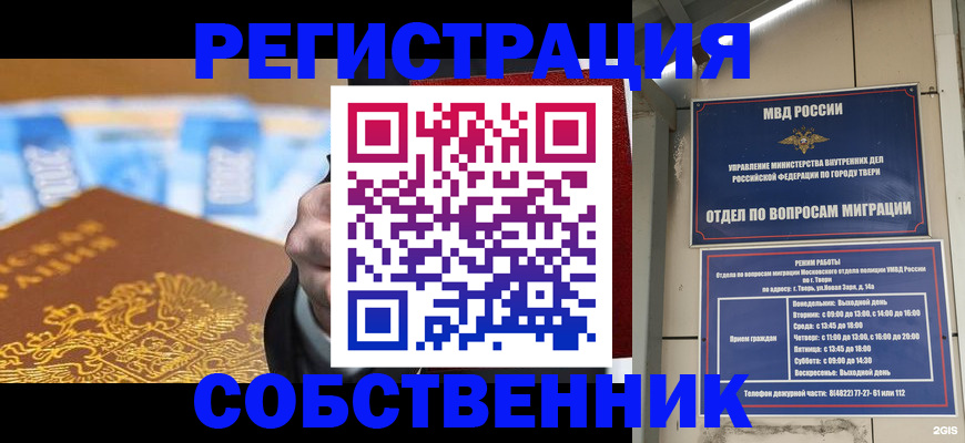 прописка для военкомата в Белой Калитве