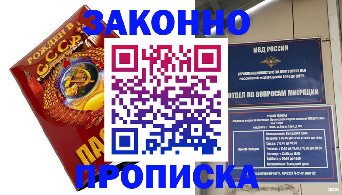 пропишу в квартире в Белой Калитве