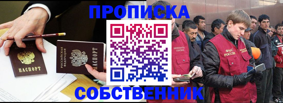 прописка паспорт в Белой Калитве